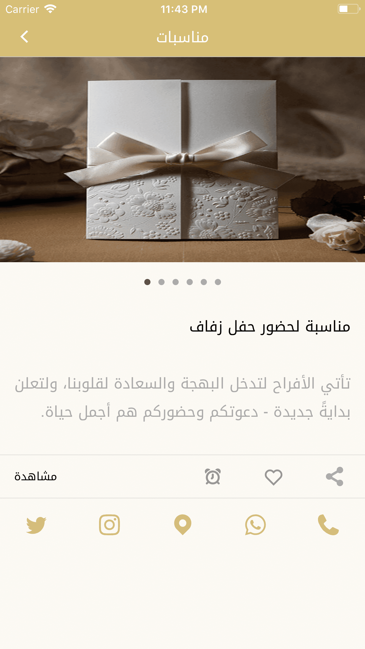 Valux - دعوة