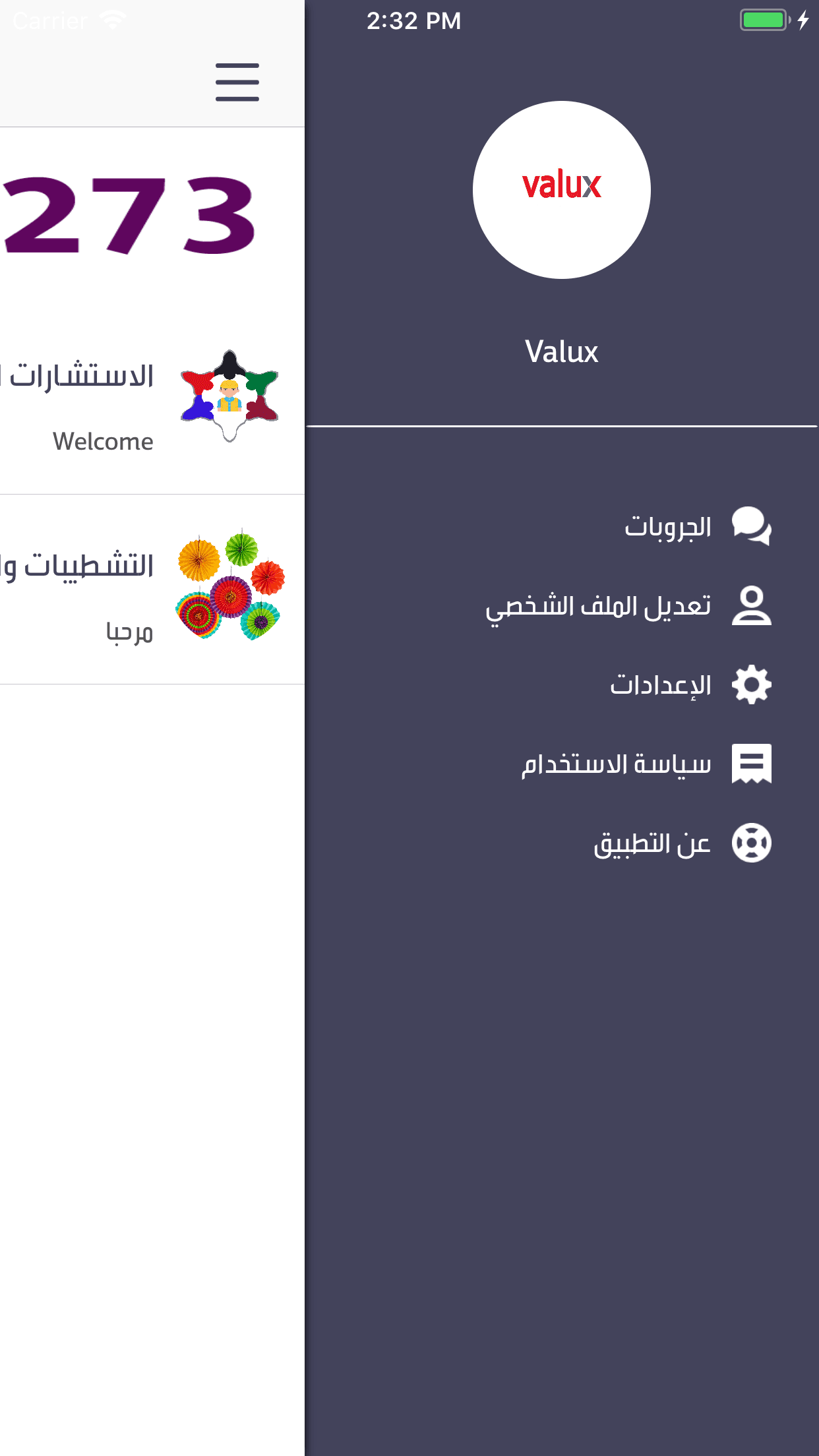 Valux - البيت الكويتي الخليجي